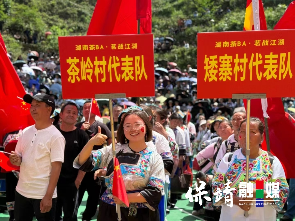 保靖县：苗寨茶韵承薪火 全民健身助国防